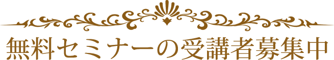 会員登録はこちら